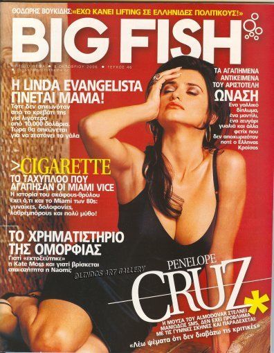  Big Fish Magazine  (август, Греция)
