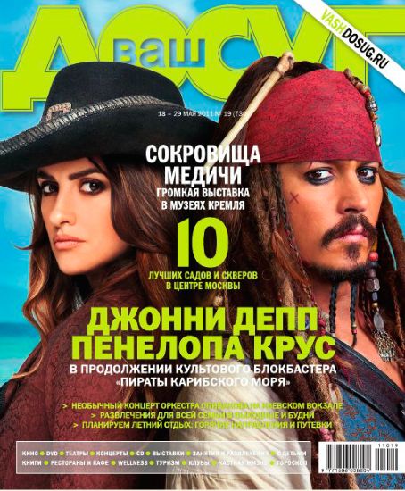 Vash Dosug Magazine (18 мая, Россия)
