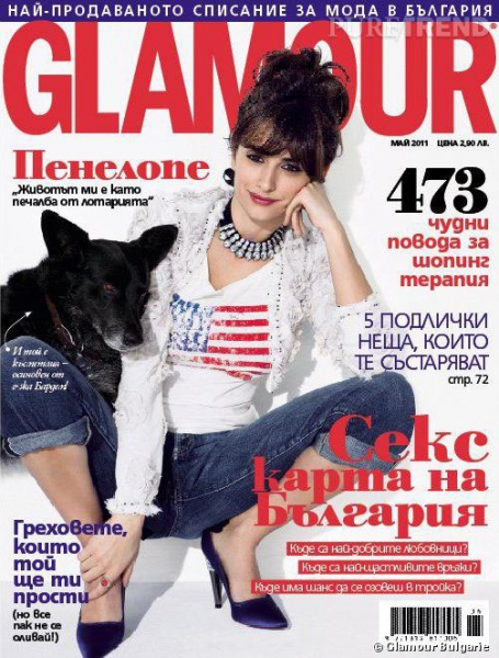 Glamour Magazine (май, Болгария)
