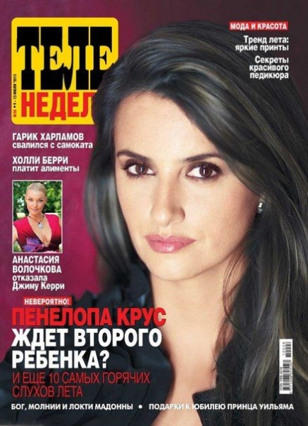 Tele Week Magazine (4 июля, Россия)
