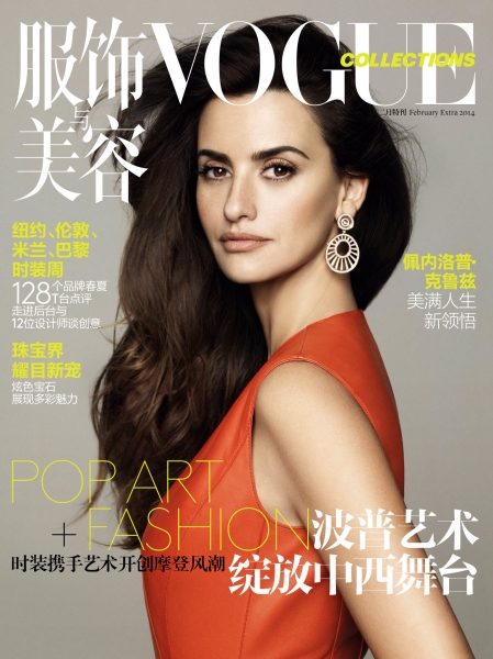 Vouge Magazine (февраль, Китай)
