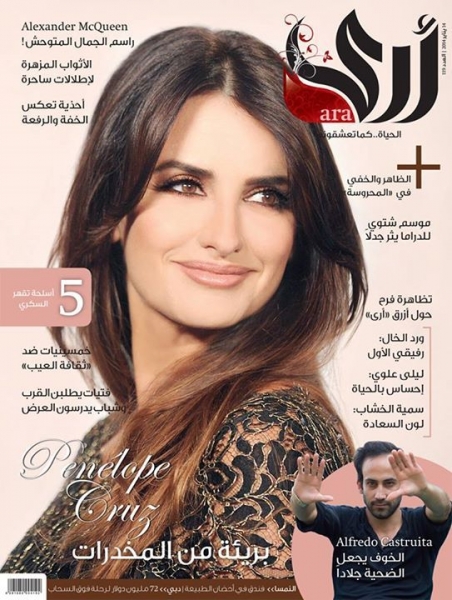  Ara Magazine (14 января, Египет)
