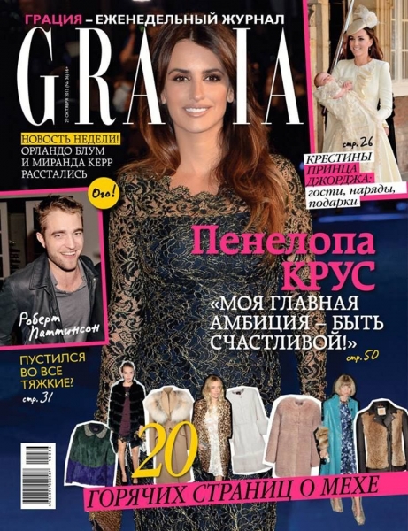 Grazia Magazine (29 октября, Россия)
