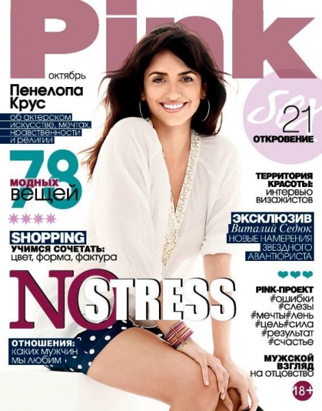 Pink Magazine [Ukraine] (October 2014)
