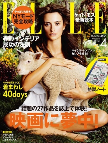  Elle Magazine (апрель, Япония)
