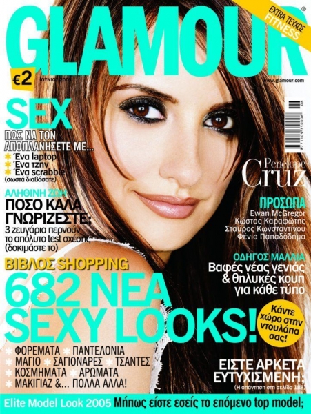 Glamour Magazine (июнь, Греция)
