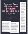 cosmopolitan-11-2020-ru-060.jpg